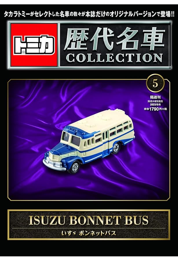 トミカ歴代名車コレクション 20号 (ランボルギーニ カウンタック LP400